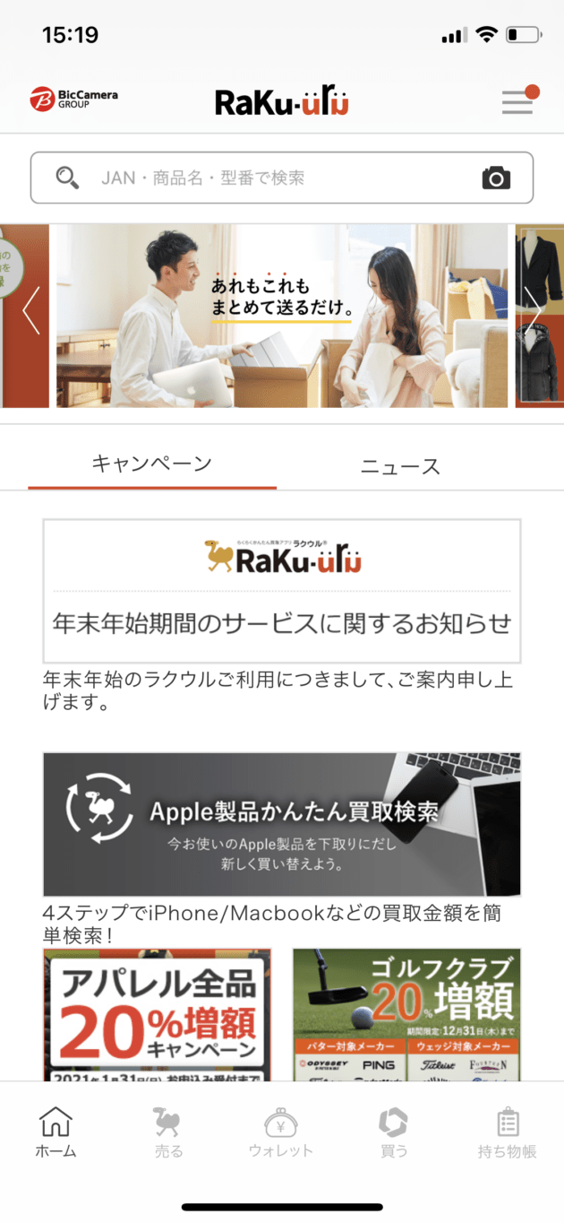 ホーム