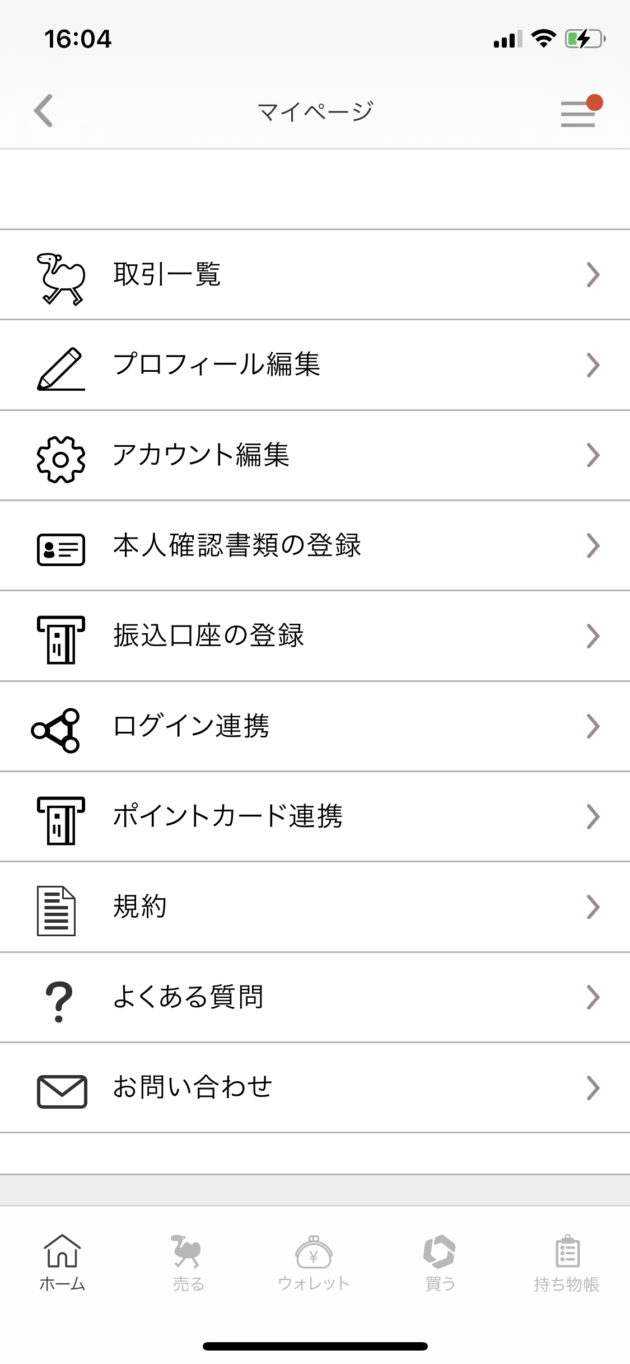 それぞれの登録