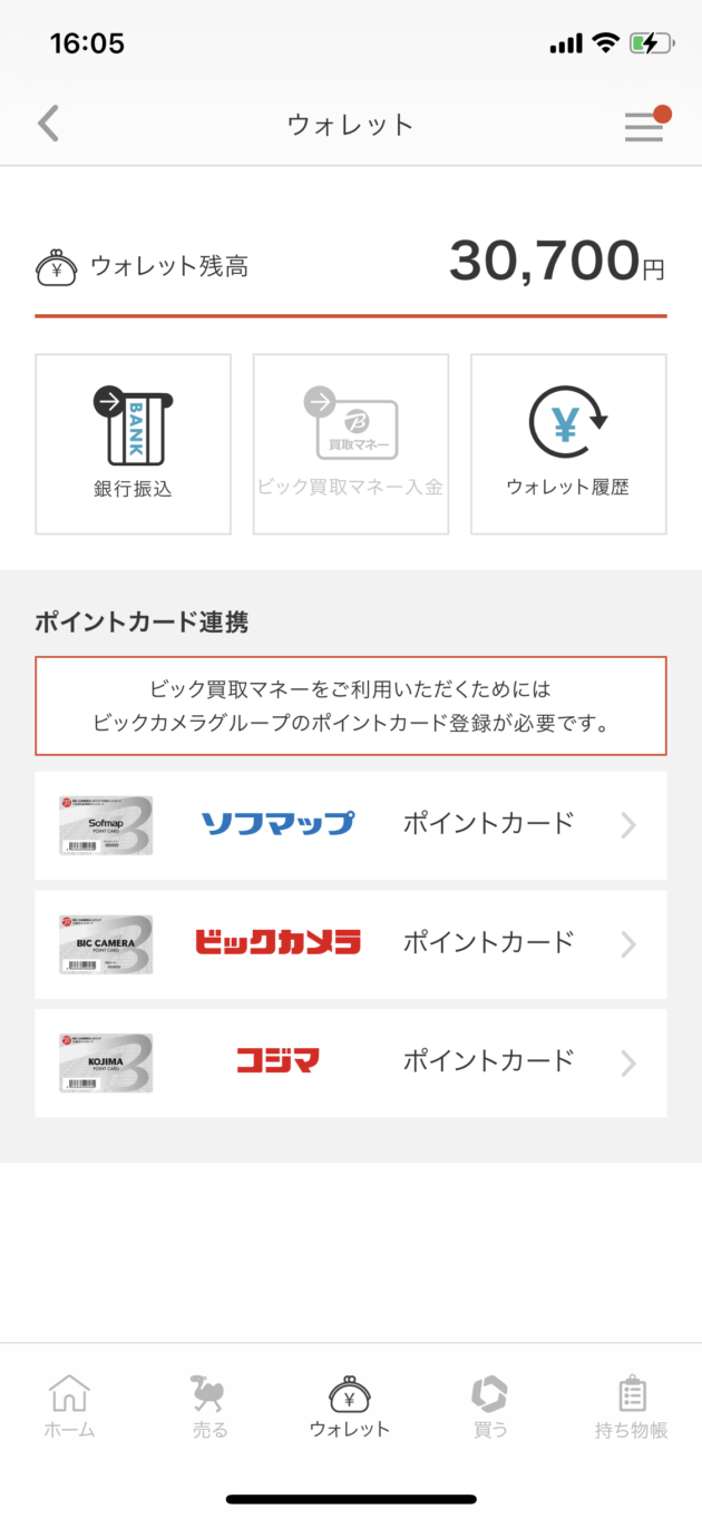 ポイントカード