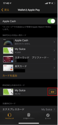 Warchアプリ