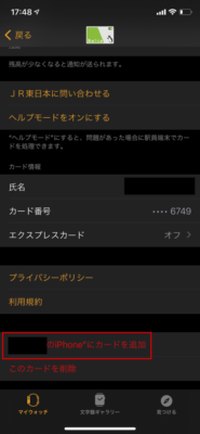 Suicaの移動