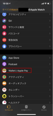 Warchアプリ