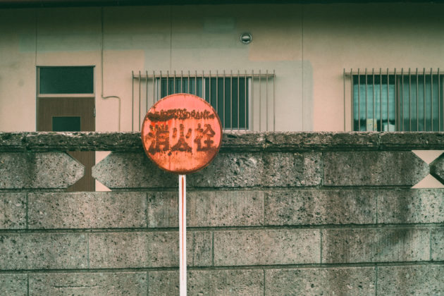 消火栓看板