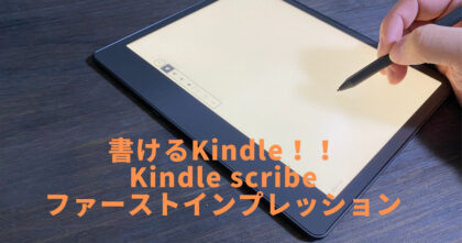 Kindlescribe