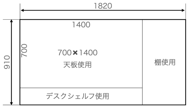 デスクシェルフ DIY