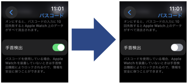 Apple watch手首から外して常時表示
