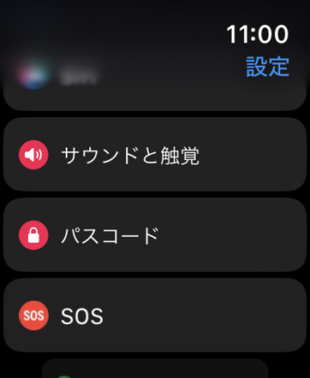 Apple watch手首から外して常時表示