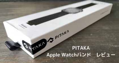 PITAKA Apple Watchバンド